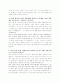 서울관광재단 서울의료관광 헬프데스크 업무지원 자기소개서 3페이지