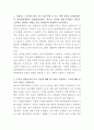 서울관광재단 영어 관광안내 자기소개서 2페이지