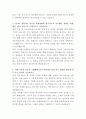 서울관광재단 영어 관광안내 자기소개서 3페이지