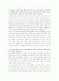 서울관광재단 의료관광 활성화사업 지원 자기소개서 2페이지