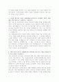 서울관광재단 의료관광 활성화사업 지원 자기소개서 3페이지