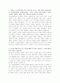 서울관광재단 인사관리 자기소개서 2페이지