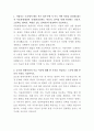 서울관광재단 일반직원 자기소개서 2페이지