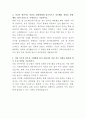 서울관광재단 일반직원 자기소개서 3페이지