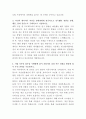 서울관광재단 총무 자기소개서 3페이지