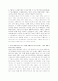 서울관광재단 홍보팀 자기소개서 2페이지