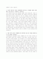 서울관광재단 홍보팀 자기소개서 3페이지