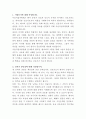 서울적십자병원 내과전담 간호사 자기소개서 2페이지