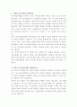 서울적십자병원 방사선사 자기소개서 2페이지