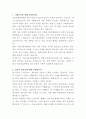 서울적십자병원 신규 간호사 자기소개서 2페이지
