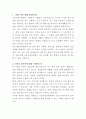 서울적십자병원 안전관리자 자기소개서 2페이지