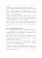 서울적십자병원 안전관리자 자기소개서 3페이지