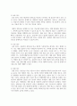 (교육평가A형) 1. 검사를 통해 얻어진 검사점수의 종류를 제시하고 그 개념을 각각 설명하시오. (10점) 2. 가설검정의 개념과 가설검정의 사례(종류)를 간단히 설명하시오. (20점) 3페이지