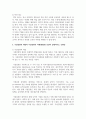 (교육평가A형) 1. 검사를 통해 얻어진 검사점수의 종류를 제시하고 그 개념을 각각 설명하시오. (10점) 2. 가설검정의 개념과 가설검정의 사례(종류)를 간단히 설명하시오. (20점) 4페이지