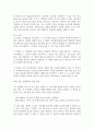 (교육평가A형) 1. 검사를 통해 얻어진 검사점수의 종류를 제시하고 그 개념을 각각 설명하시오. (10점) 2. 가설검정의 개념과 가설검정의 사례(종류)를 간단히 설명하시오. (20점) 9페이지