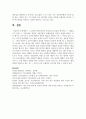 (교육평가A형) 1. 검사를 통해 얻어진 검사점수의 종류를 제시하고 그 개념을 각각 설명하시오. (10점) 2. 가설검정의 개념과 가설검정의 사례(종류)를 간단히 설명하시오. (20점) 10페이지