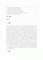 (교육평가B형) 1. 검사를 통해 얻어진 검사점수의 종류를 제시하고 그 개념을 각각 설명하시오. (10점) 2페이지