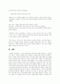 (교육평가B형) 1. 검사를 통해 얻어진 검사점수의 종류를 제시하고 그 개념을 각각 설명하시오. (10점) 11페이지