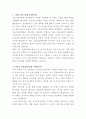 서울적십자병원 임상병리사 자기소개서 2페이지