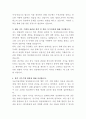 서울적십자병원 임상병리사 자기소개서 3페이지