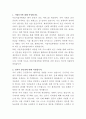 서울적십자병원 정형외과 전담 간호사 자기소개서 2페이지
