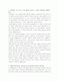 우아한형제들 배민스토어 운영지원 자기소개서 2페이지