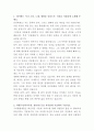 우아한형제들 보안 솔루션 개발 자기소개서 2페이지
