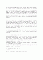 (2025학년도 1학기 중간과제물, 보건교육, 공통형) 1. 건강과 건강증진의 정의(협의, 광의의 건강증진)에 대하여 포괄적으로 기술하고, 자신이 생각하는‘포스트 코로나(팬데믹) 시대의 건강증진’에 대하여 견해를 기반으로 논하시오. 2. 그린의 PRECEDE-PROCEED 모형의 특성을 간략히 기술하고, 보건교육을 위한 주제 1가지를 선정 후 PRECEDE-PROCEED 모형의 각 단계에 해당하는 적절한 예시를 들어 서술하시오. 6페이지