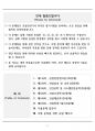 [고득점] 2025 건설안전기사 완벽대비 2페이지