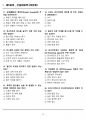 [고득점] 2025 건설안전기사 완벽대비 12페이지