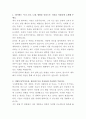 우아한형제들 서버 개발자 자기소개서 2페이지