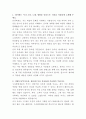 우아한형제들 커머스 전략기획 자기소개서 2페이지