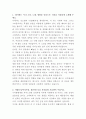 우아한형제들 커머스상품 운영지원 자기소개서 2페이지