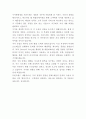 우아한형제들 프론트엔드 개발자 자기소개서 3페이지