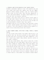 유영제약 경영기획팀 자기소개서 2페이지