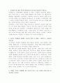 유영제약 고객지원팀 자기소개서 2페이지