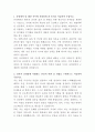 유영제약 구매팀 자기소개서 2페이지