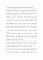 유영제약 마케팅기획팀 자기소개서 2페이지