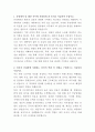 유영제약 물류관리 자기소개서 2페이지