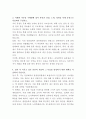 유영제약 물류관리 자기소개서 3페이지