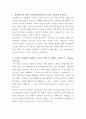 유영제약 병원영업 자기소개서 2페이지