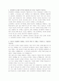 유영제약 생체재료 연구팀 자기소개서 2페이지