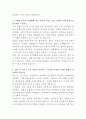 유영제약 생체재료 연구팀 자기소개서 3페이지