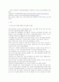 가정복지3 공통251 영유아보육학 자신이 속한 지역사회의 육아종합지원센터와 유아교육진흥원 각각 한 곳을 선정 3페이지