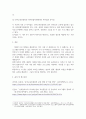 가정복지3 공통251 영유아보육학 자신이 속한 지역사회의 육아종합지원센터와 유아교육진흥원 각각 한 곳을 선정 4페이지