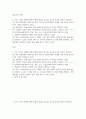 교양 공통251 컴퓨터의이해 4차 산업혁명의 핵심기술 중의 하나인 사물인터넷의 사례를 교재 9장을 참고하여 네 가지 2페이지