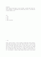 사회복지3 공통251 산업복지론 2025년 국제노동기구에서는 우리나라 정부에게 노동조합에 대한 억압을 중단 2페이지