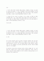 유아교육1 공통251 유아건강교육 주거지 근처의 어린이 교통안전 상황을 살펴보고 위험하다고 생각되는 곳 2페이지