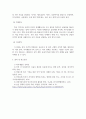 행정4 공통251 지역개발론 지역문제의 발생 원인에 대해 설명 지역정책을 추진하는 다양한 수단 4페이지