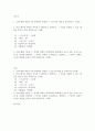 방송중간 공통교양 글쓰기 다음 제시된 쌍들의 차이를 3 4문장으로 설명하고 그 쓰임을 설명할 수 있는 예문 2페이지